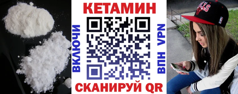 закладка  Баймак  Кетамин VHQ 