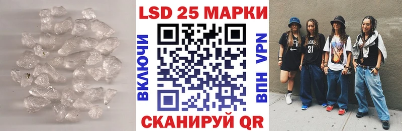 LSD-25 экстази кислота  купить  цена  kraken онион  Баймак 